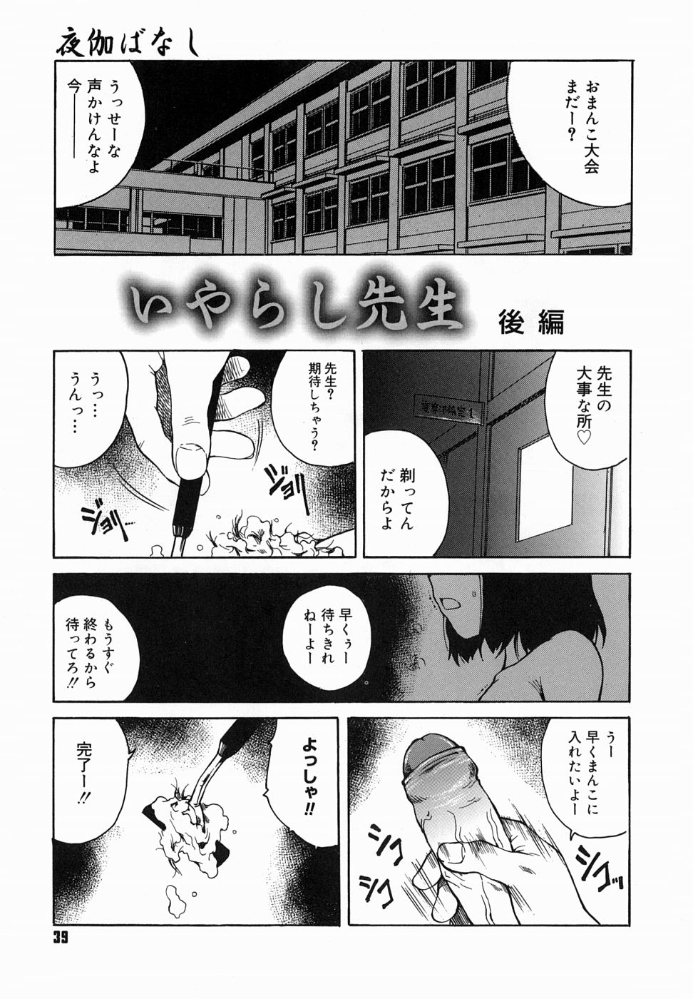 エロ漫画 陰毛 